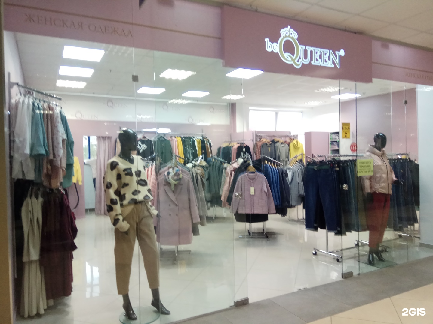 Магазин Женской Одежды В Тц