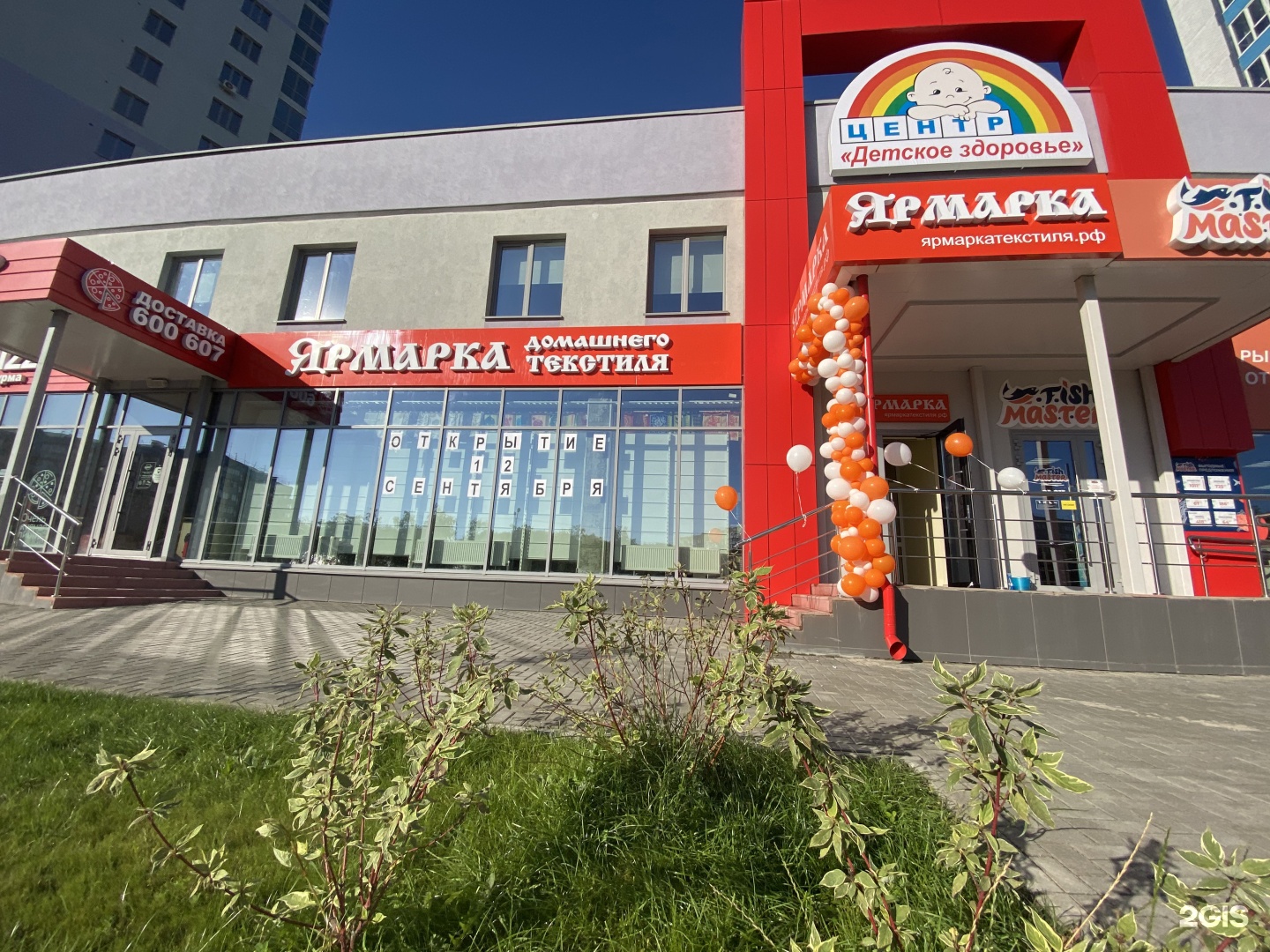 Продам барнаул. Попова 142 Барнаул. Попова 142 Барнаул Барнаул. Ярмарка текстиля Барнаул Попова 142. Попова 142 ярмарка домашнего текстиля.