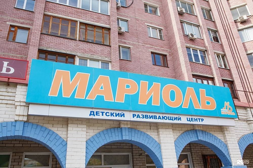 Аптеки воронеж владимира невского. Мариоль. Мариоль Воронеж. Мариоль логотип.