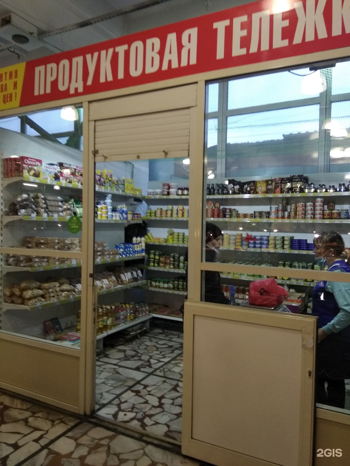 Модный, торговый комплекс, Петра Мерлина, 27, Бийск - 2ГИС