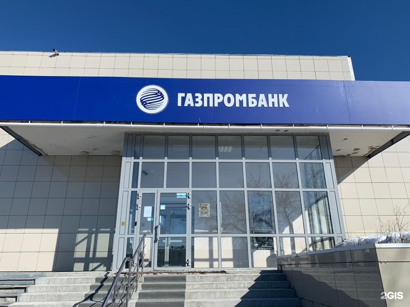 Gazprombank. Советская площадь 3 Березники. Газпромбанк. Банк Газпромбанк. Банка Газпромбанк.