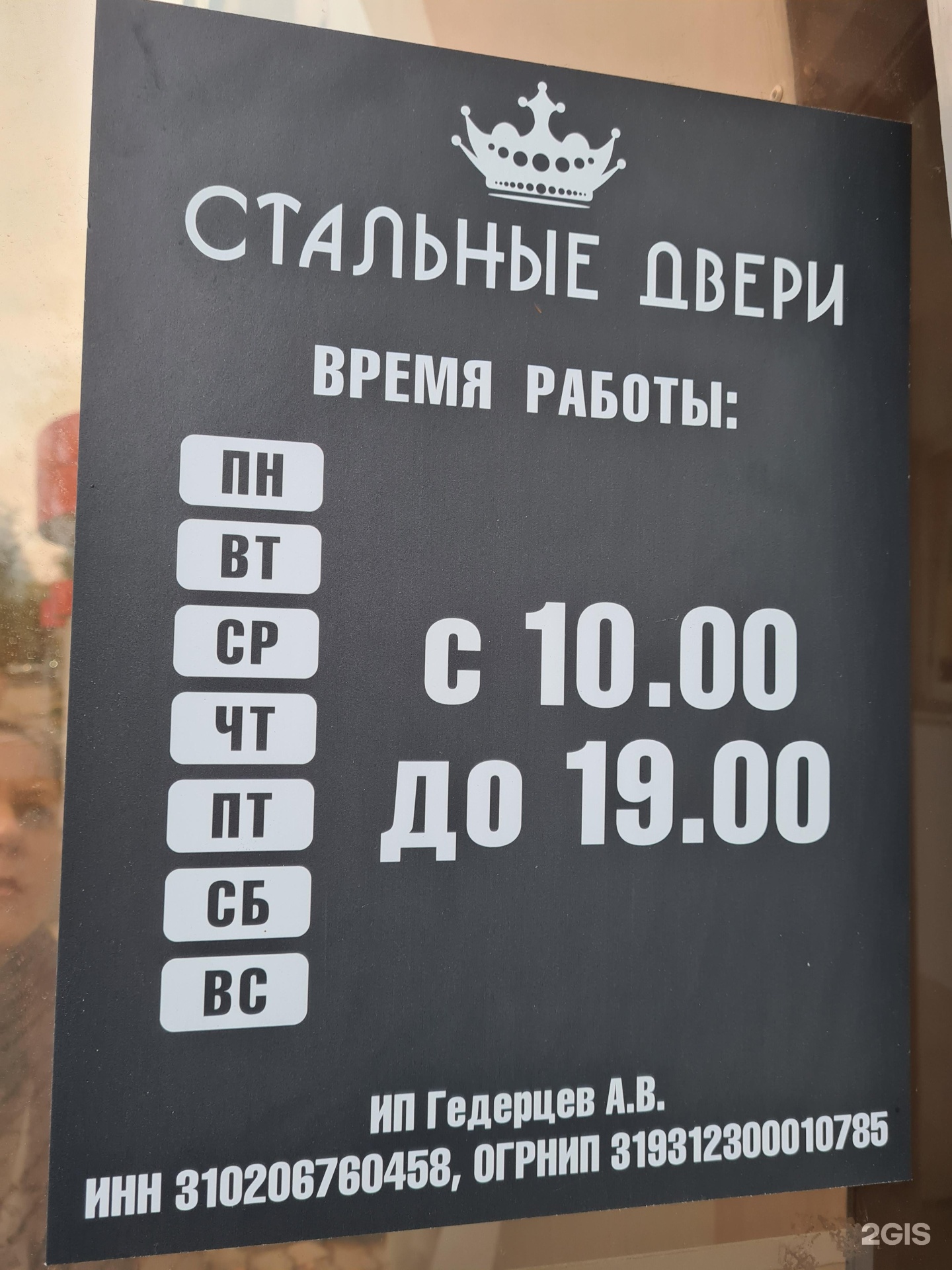 Режим Работы Магазина 31 Белгород Режим Работы Магазина 31 Белгород