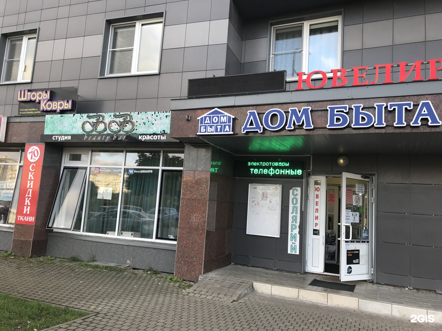 Шушары ростовская 14/16. Ростовская улица санкт-петербург. Поликлиника 49 ростовская 13-15. Ростовская 13 уфа. Санкт-петербург ростовская 13-15.
