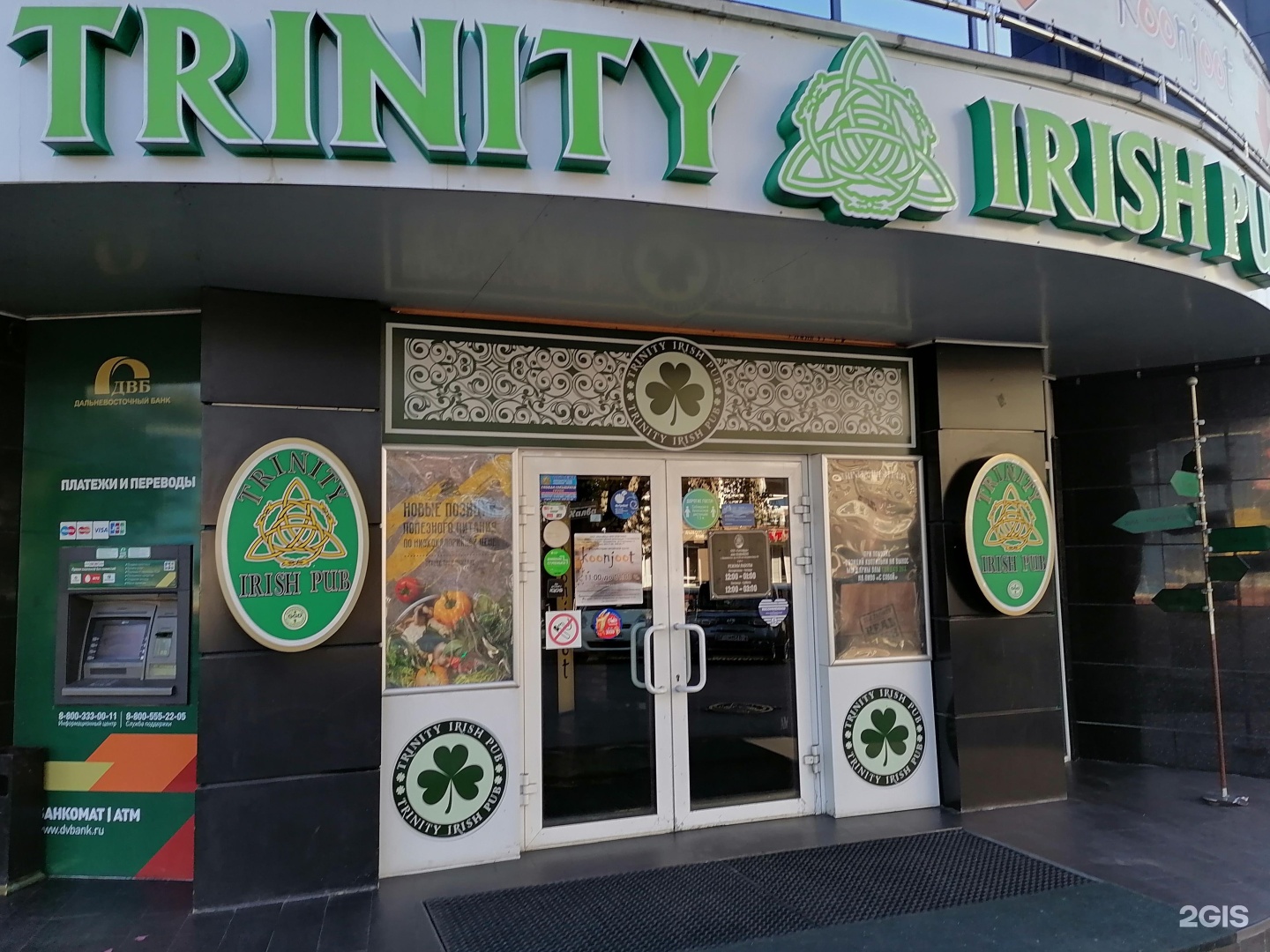 Паб владивосток. Тринити Айриш паб. Trinity Irish pub, Владивосток. Ирландский паб Владивосток. Тринити Океанский проспект 48а.