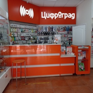 Фото от владельца Цифроград, сеть магазинов цифровой техники и аксессуаров