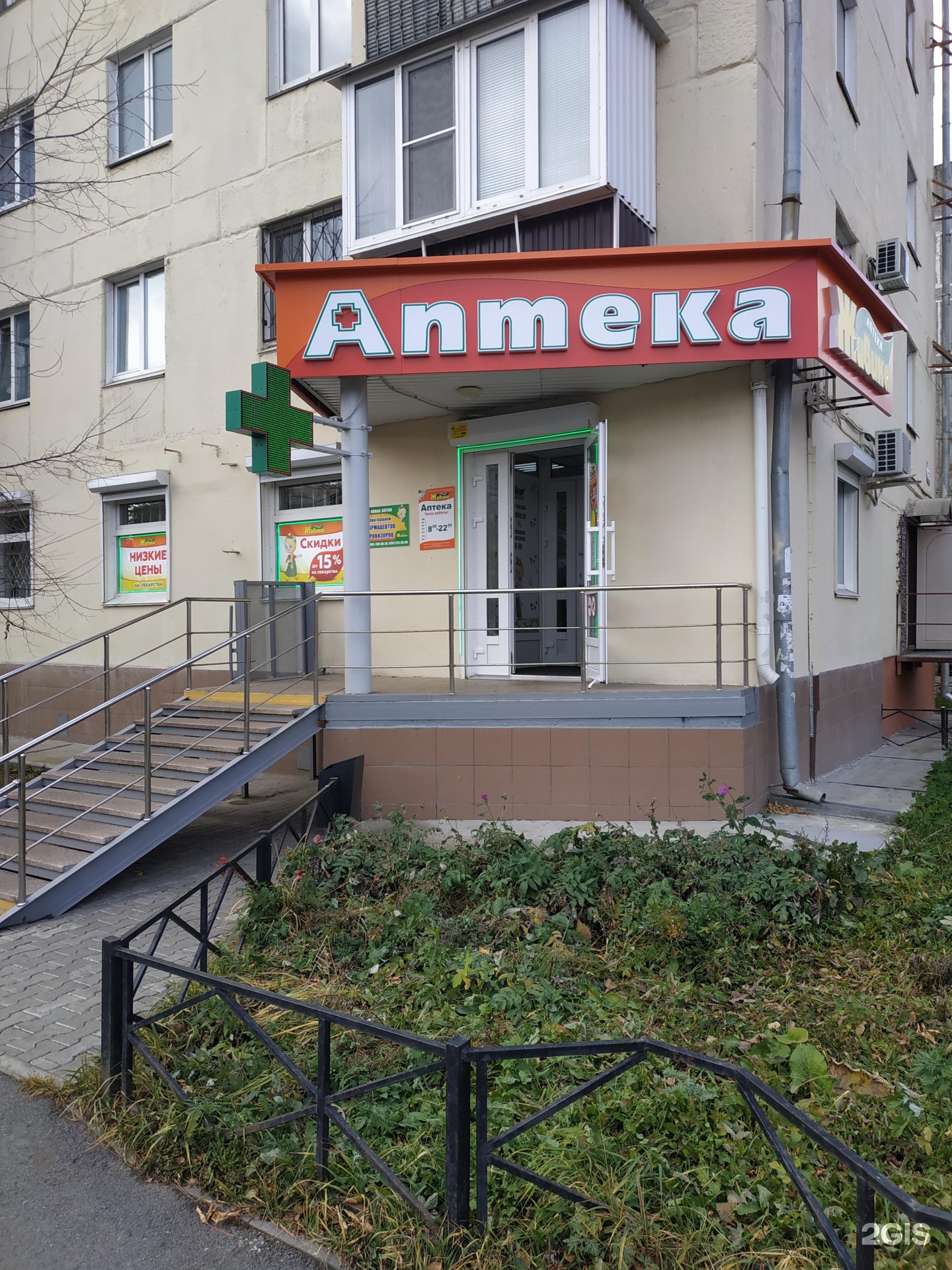 Upmarket ул гагарина 30 фото Живика, сеть аптек, улица Гагарина, 30, Челябинск - 2ГИС