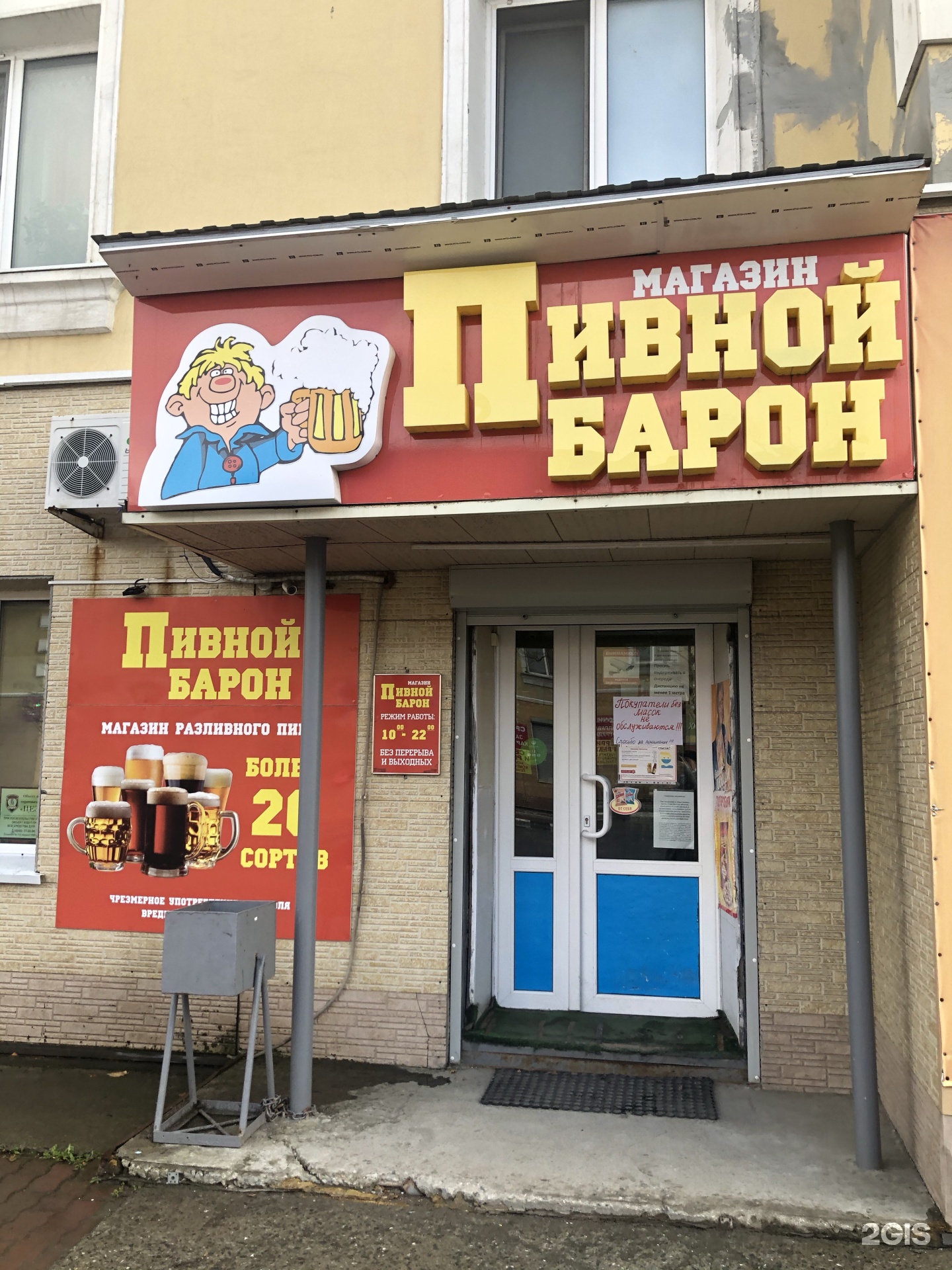 Пивной барон. Пивной Барон Людмила.