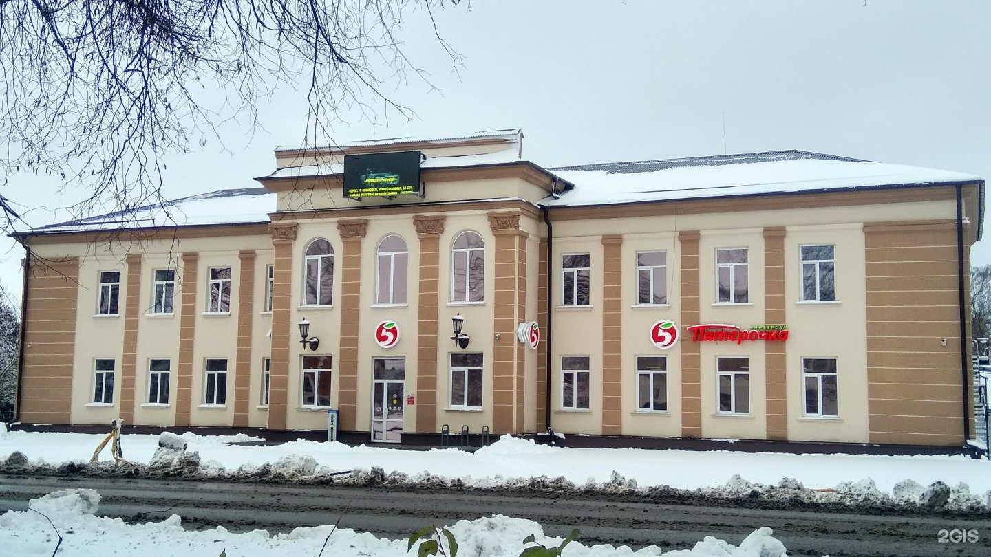 Город кимовск какая область. Кимовск Бессолова 10. Кимовск Тульская область. Победа Кимовск.