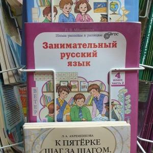 Фото от владельца Техническая книга, книжный магазин