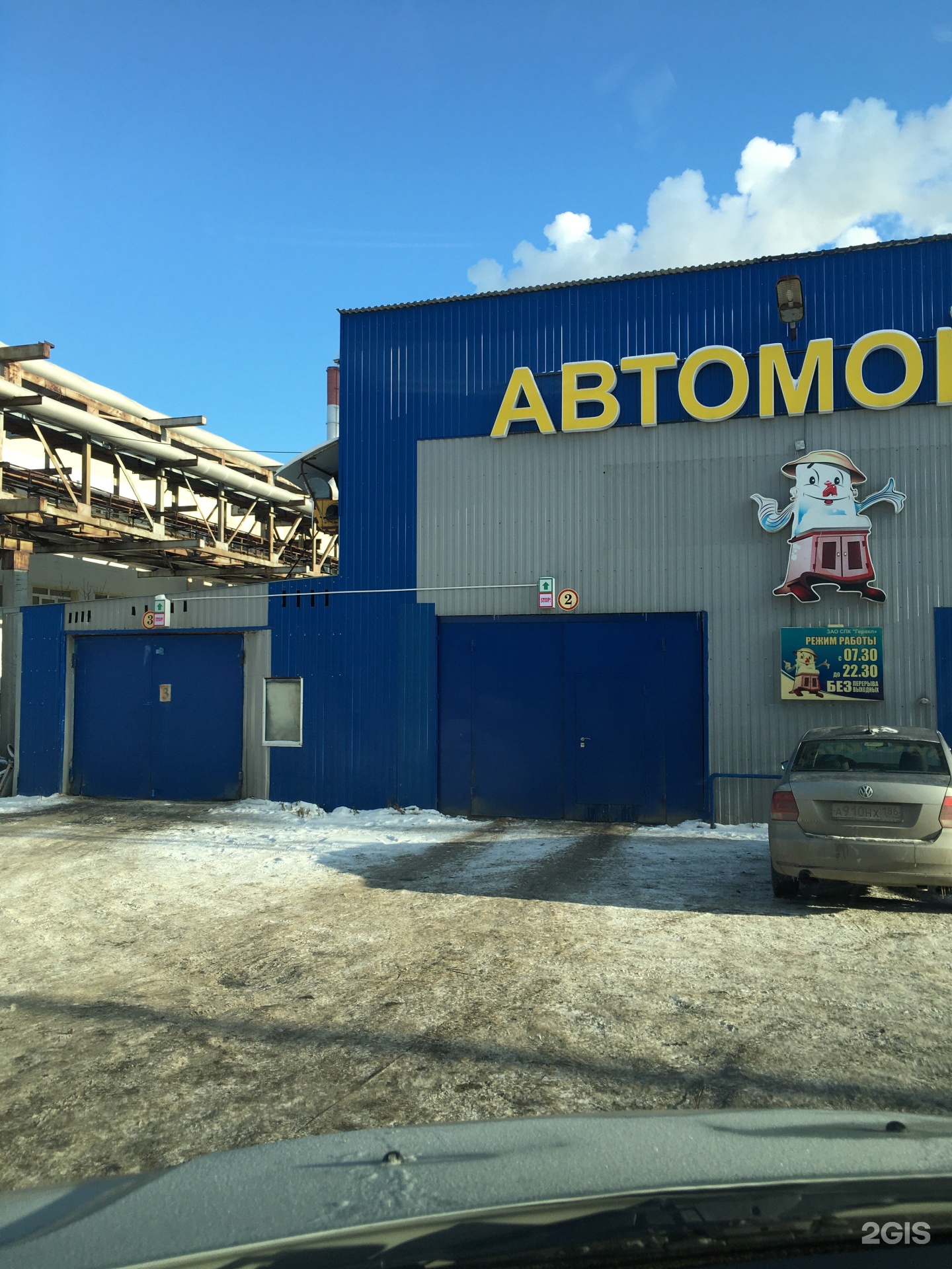 Автомойка магнитогорск