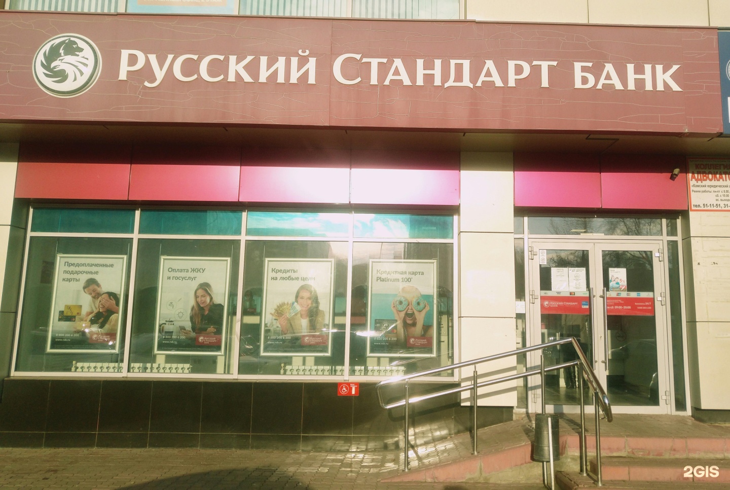 Банк русский