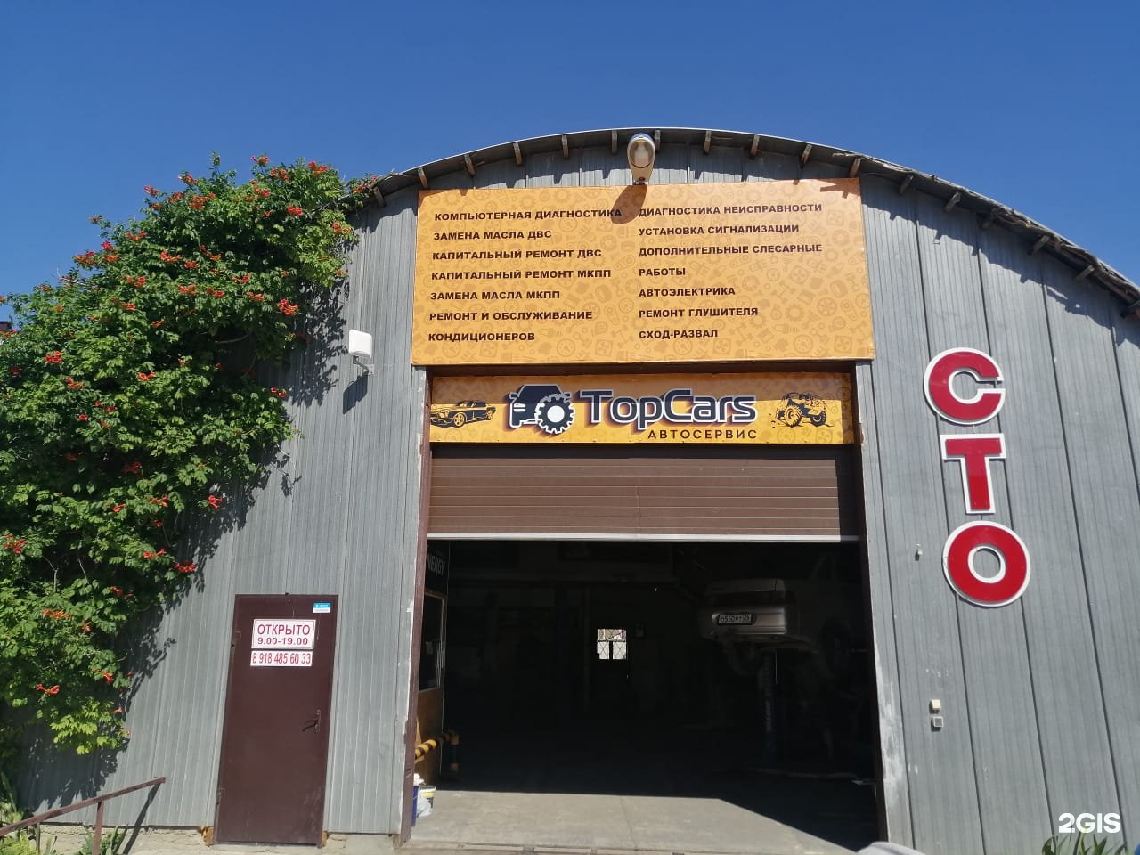 автосервис парковый