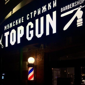 Фото от владельца TOPGUN, барбершоп