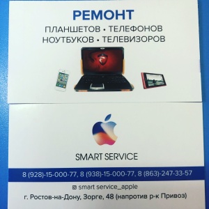 Фото от владельца Smart service, сервисный центр