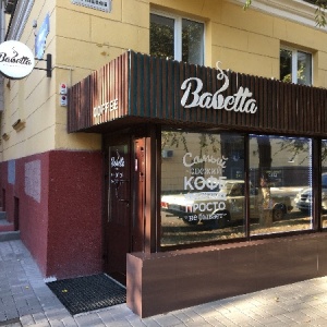 Фото от владельца Babetta Speciality Coffee, кофейня