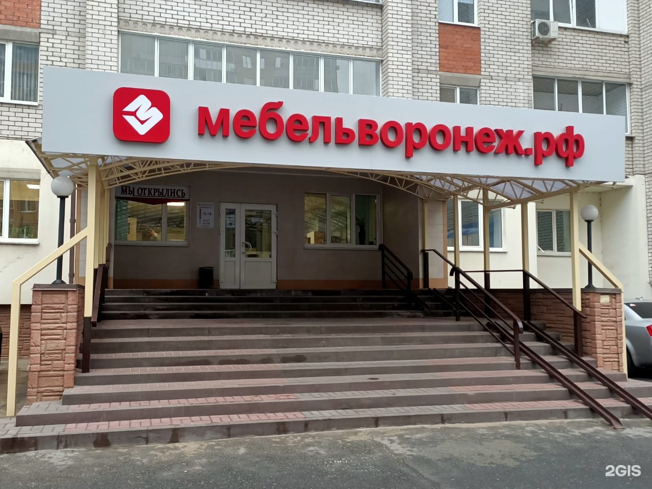 Беговая 2 3 воронеж фото Мебельворонеж.рф, магазин, Беговая, 2/3, Воронеж - 2ГИС