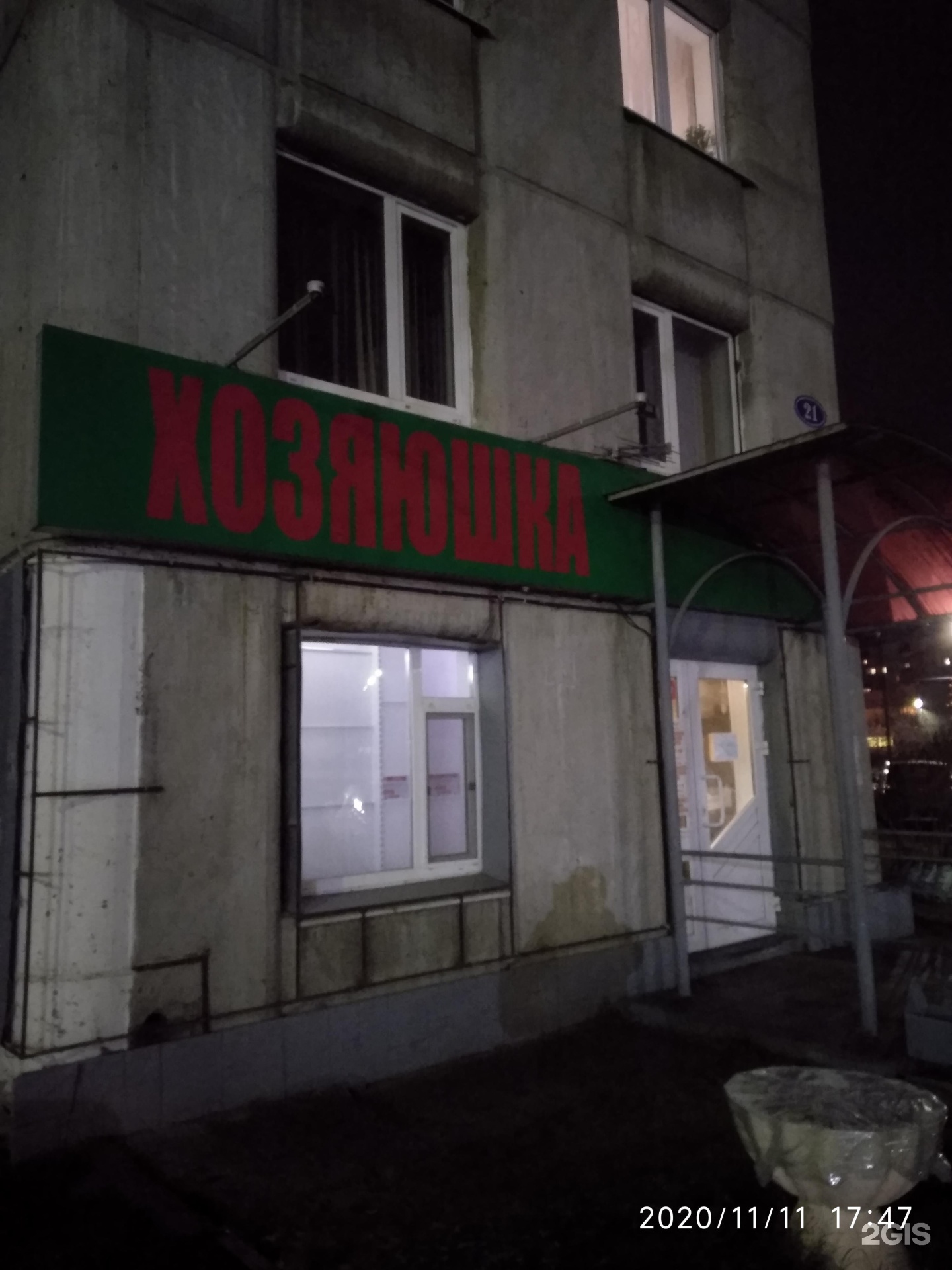 Хозяйственный Магазин В Ульяновске