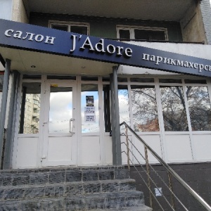 Фото от владельца J`Adore, салон красоты