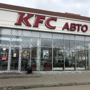 Фото от владельца KFC, сеть ресторанов быстрого питания