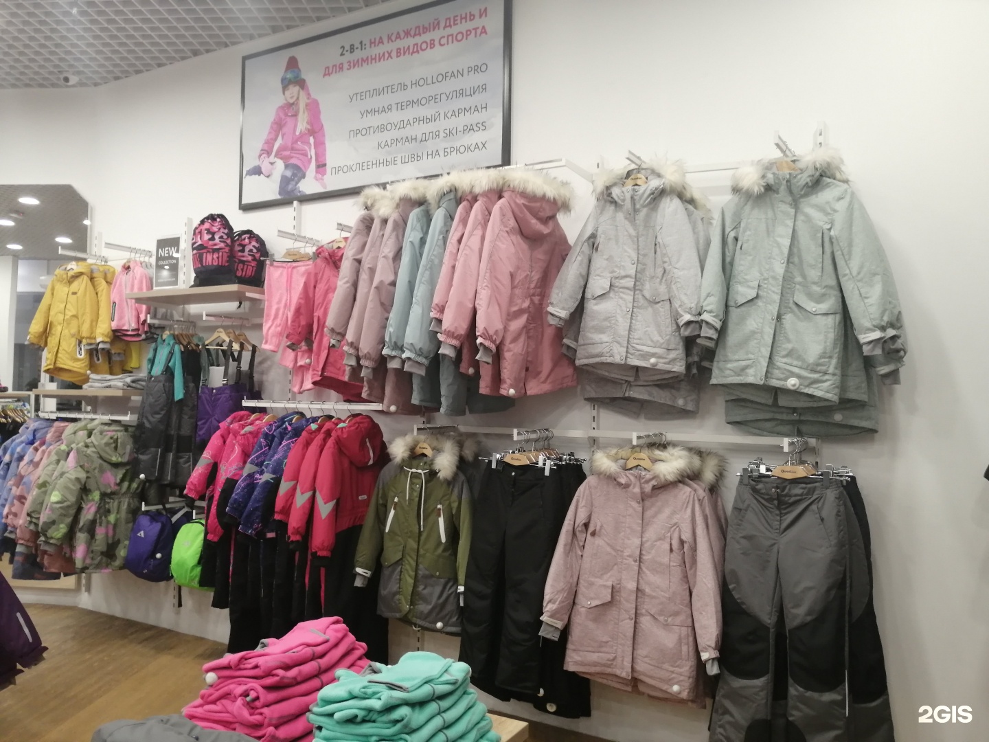 Магазин Умной Одежды В Челябинске