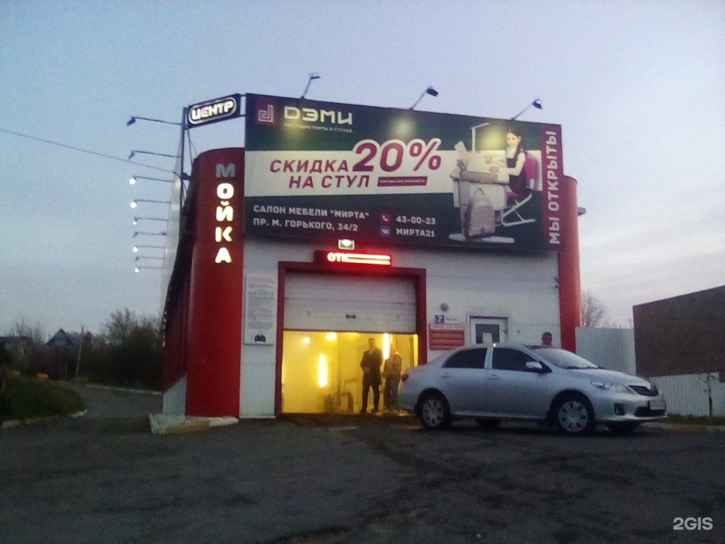 Car Wash Чебоксары. Осма Чебоксары мойка. Автомойка Лесной Надым. Автомойка на Лесной Артемовский номер.