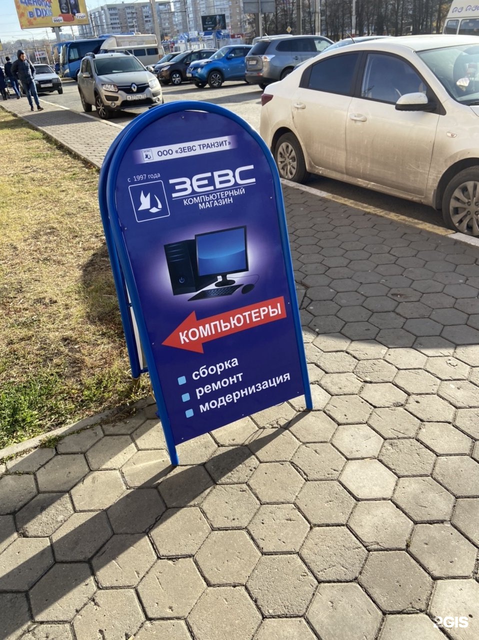 Зевс ульяновск. Зевс компьютеры ульяновск. Зевс ульяновск. Камышинская 25 ульяновск магазин зевс. Зевс ульяновск.