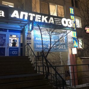 Фото от владельца Аптека на Терешковой