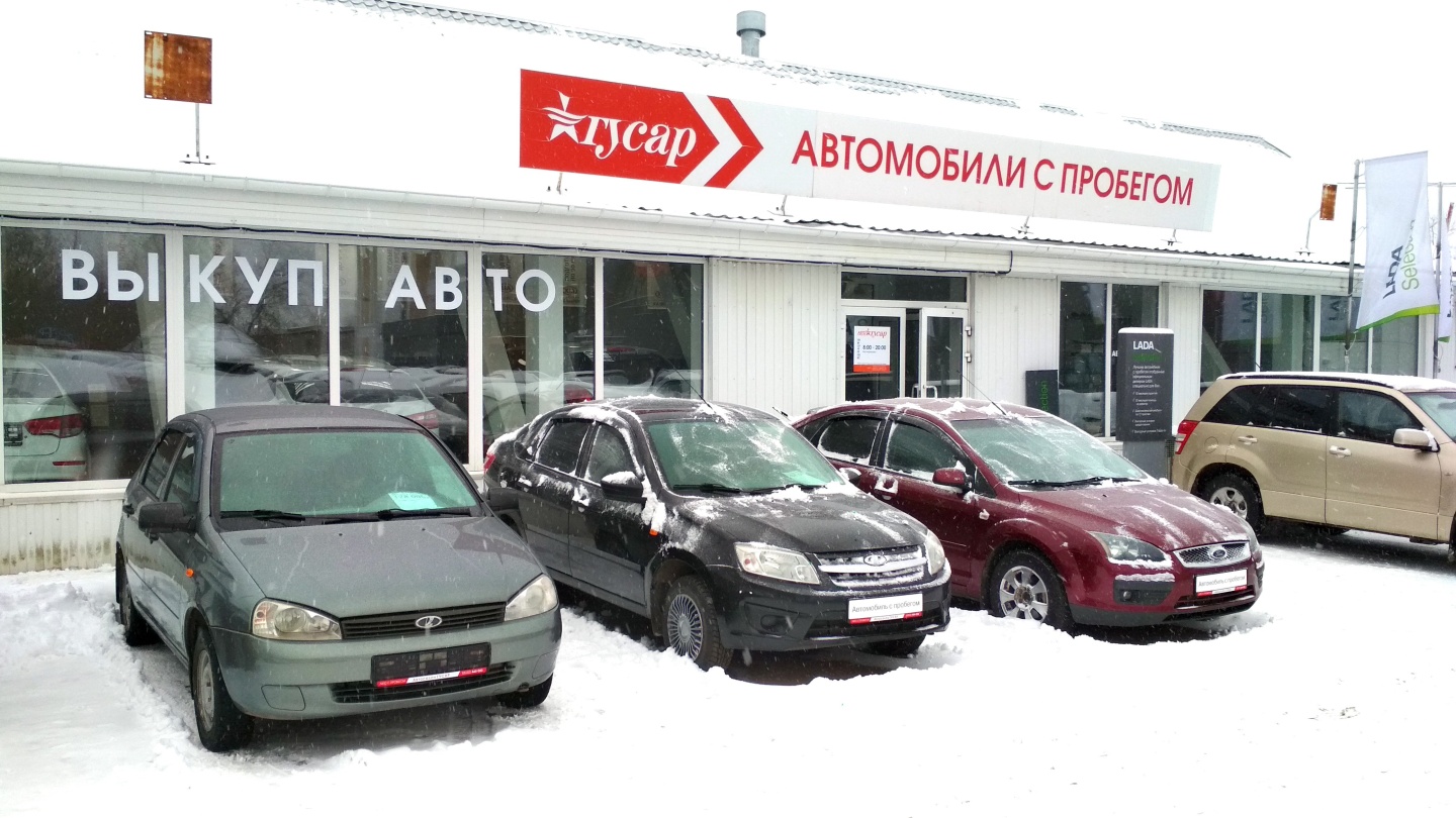 Купить Авто В Кирове Бу Автосалоне