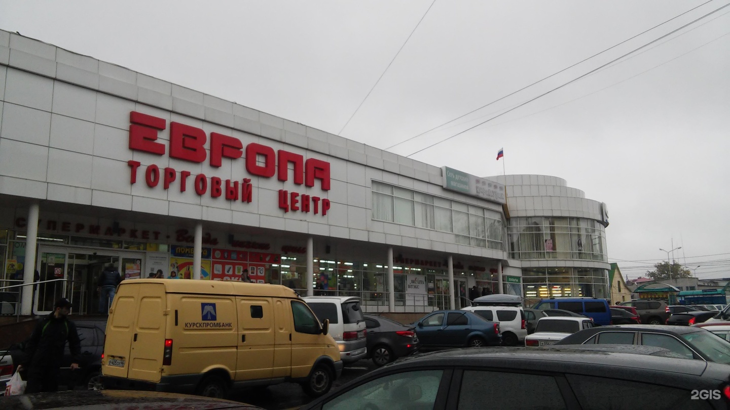 Европа на Сумской Курск. Европа 20 Курск. Торговый центр Европа Азия.