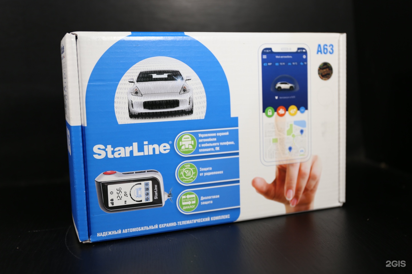 STARLINE a63. STARLINE a63 v2 GSM Eco New!!!. Старлайн Хабаровск. Старлайн а 63 Старая модель.