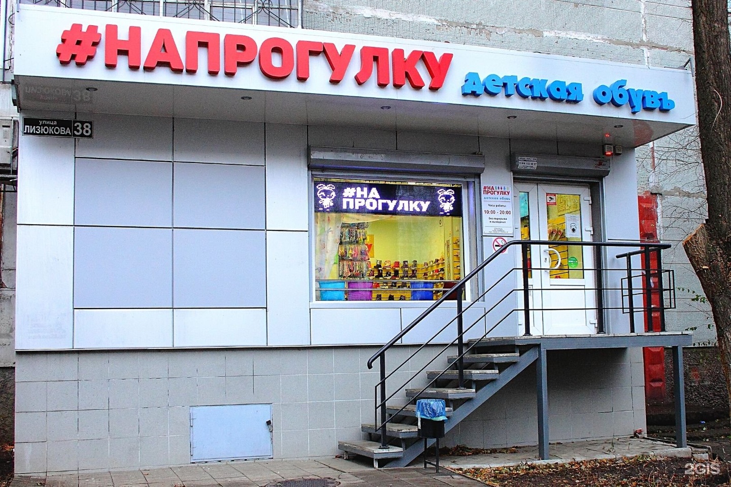 На Прогулку Интернет Магазин Воронеж На Прогулку Интернет Магазин Воронеж