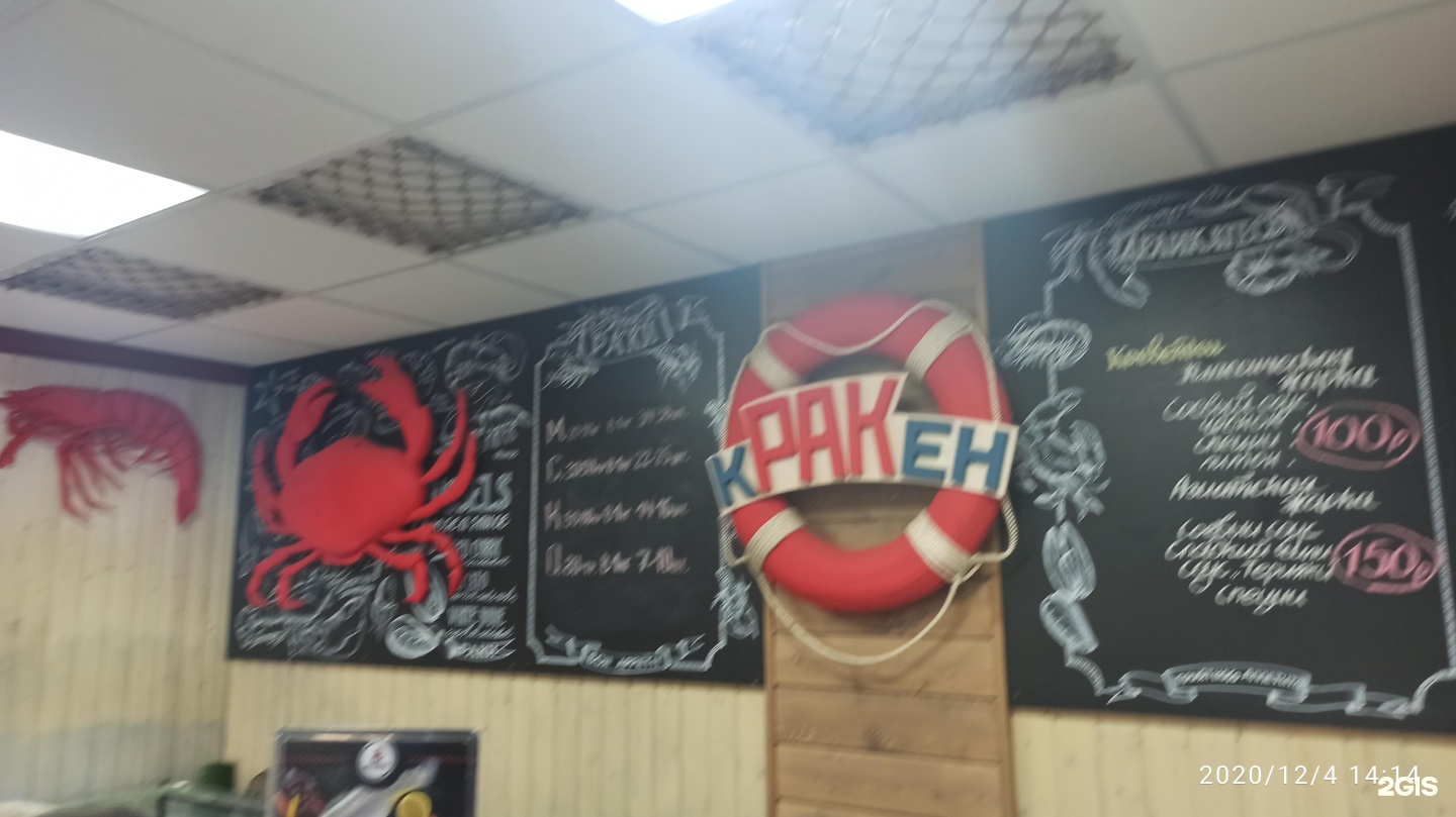 Кракен бар - Picture of Kraken Bar, Nizhny Novgorod - Tripadvisor