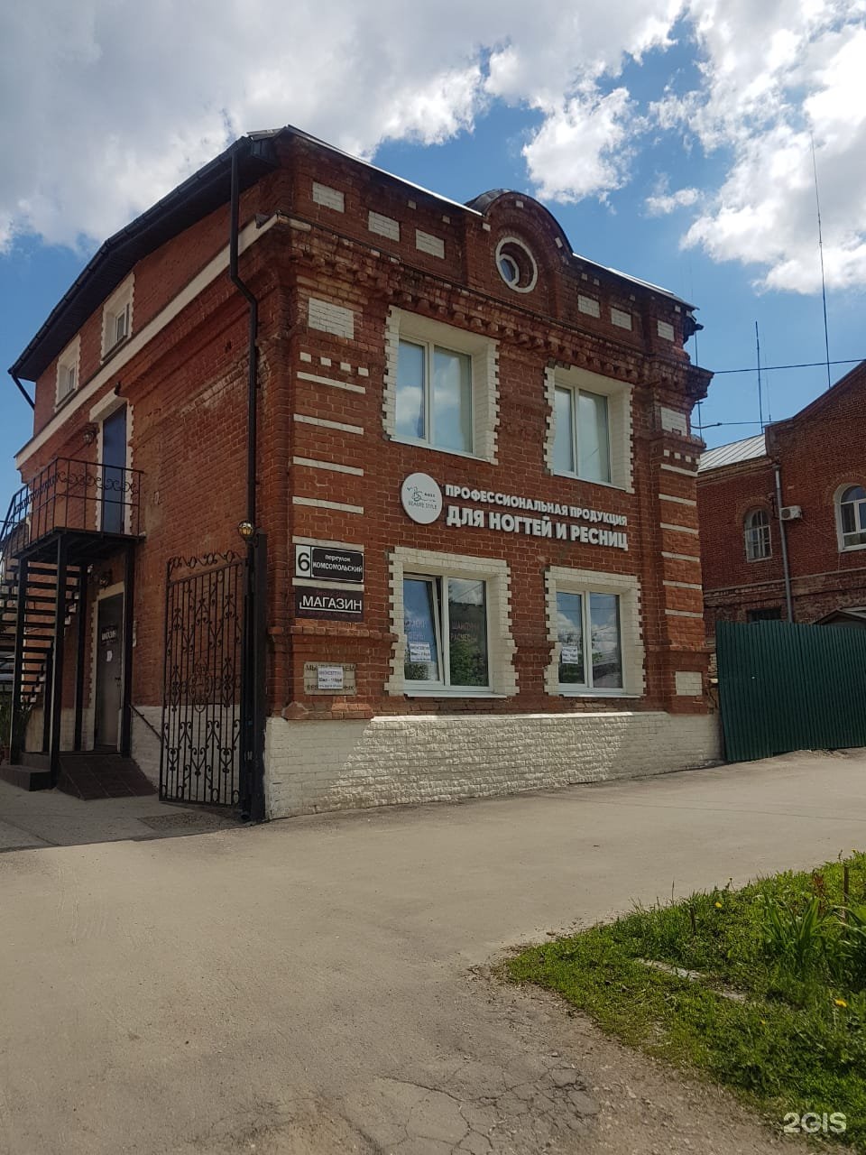 Твой Стиль Ульяновск Новый Город