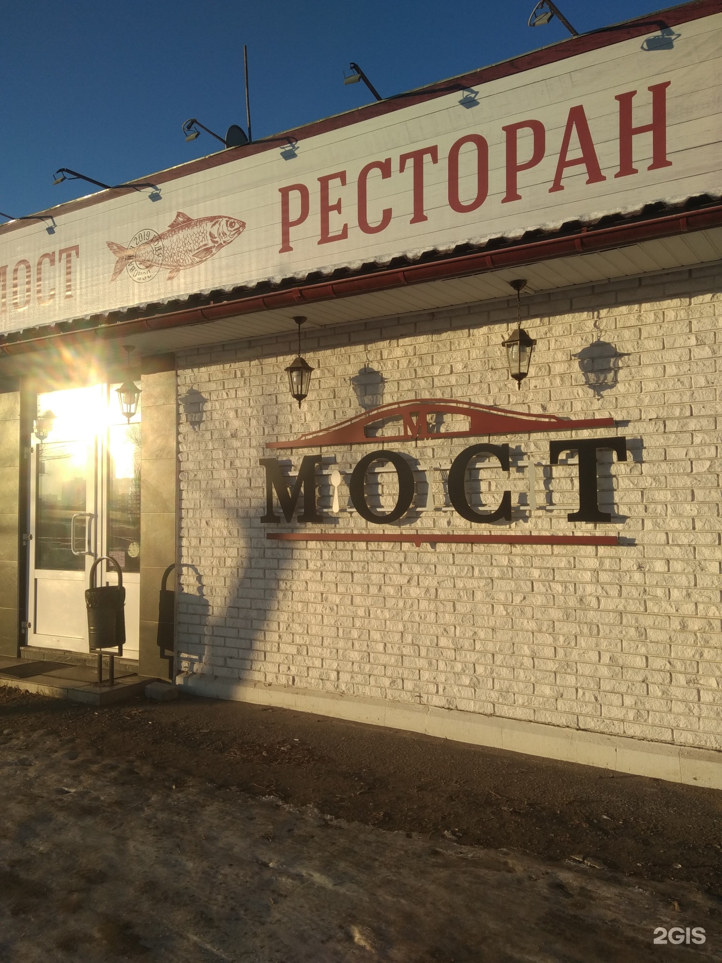 Ресторан фрунзе