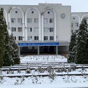 Фото от владельца Медико-санитарная часть МВД РФ по Белгородской области