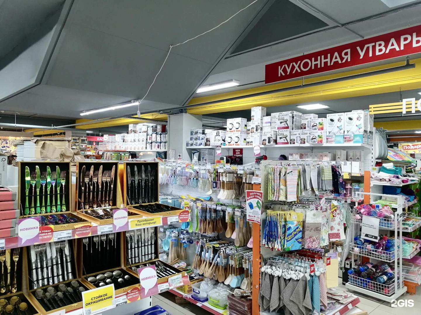 Вегос-м реклама. Хозкин улан удэ. Хозкин улан удэ. Вегос м. Улан удэ сахьянова тц фабричный.