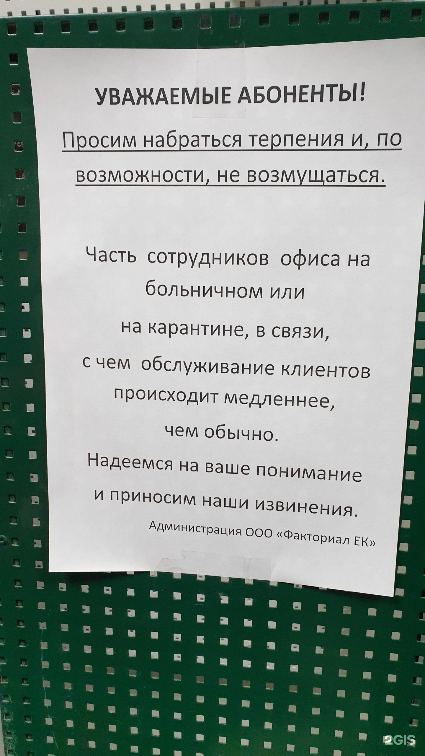 Факториал ул циолковского 29ж отзывы. Циолковского 29 Екатеринбург факториал.