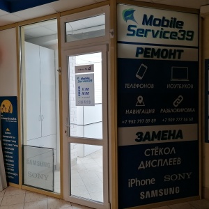 Фото от владельца MobileService39, мастерская по ремонту мобильных телефонов и ноутбуков