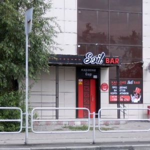 Фото от владельца Soil BAR