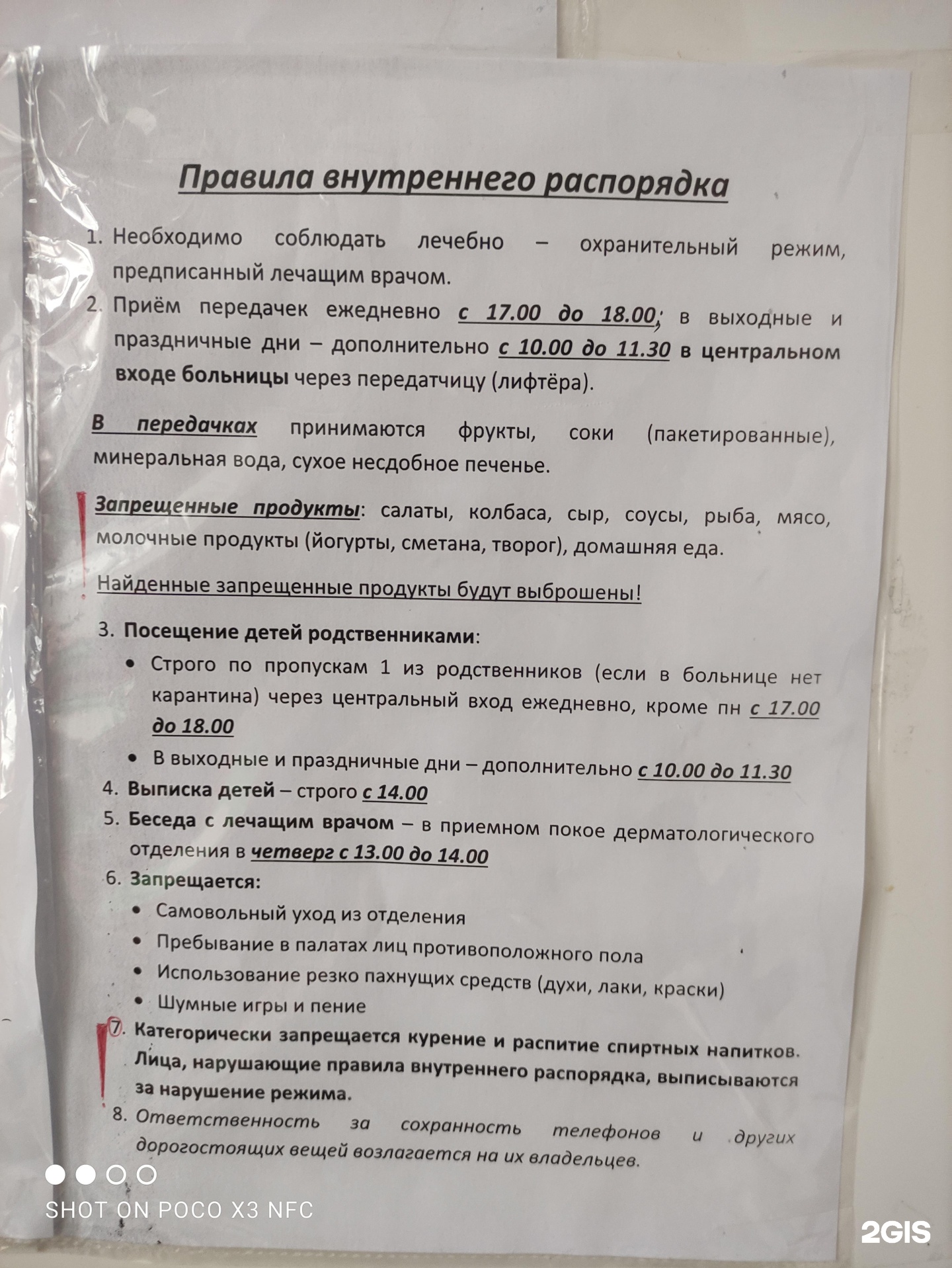 Детская больница 42 Нижний Новгород отзывы. Стражи революции 31