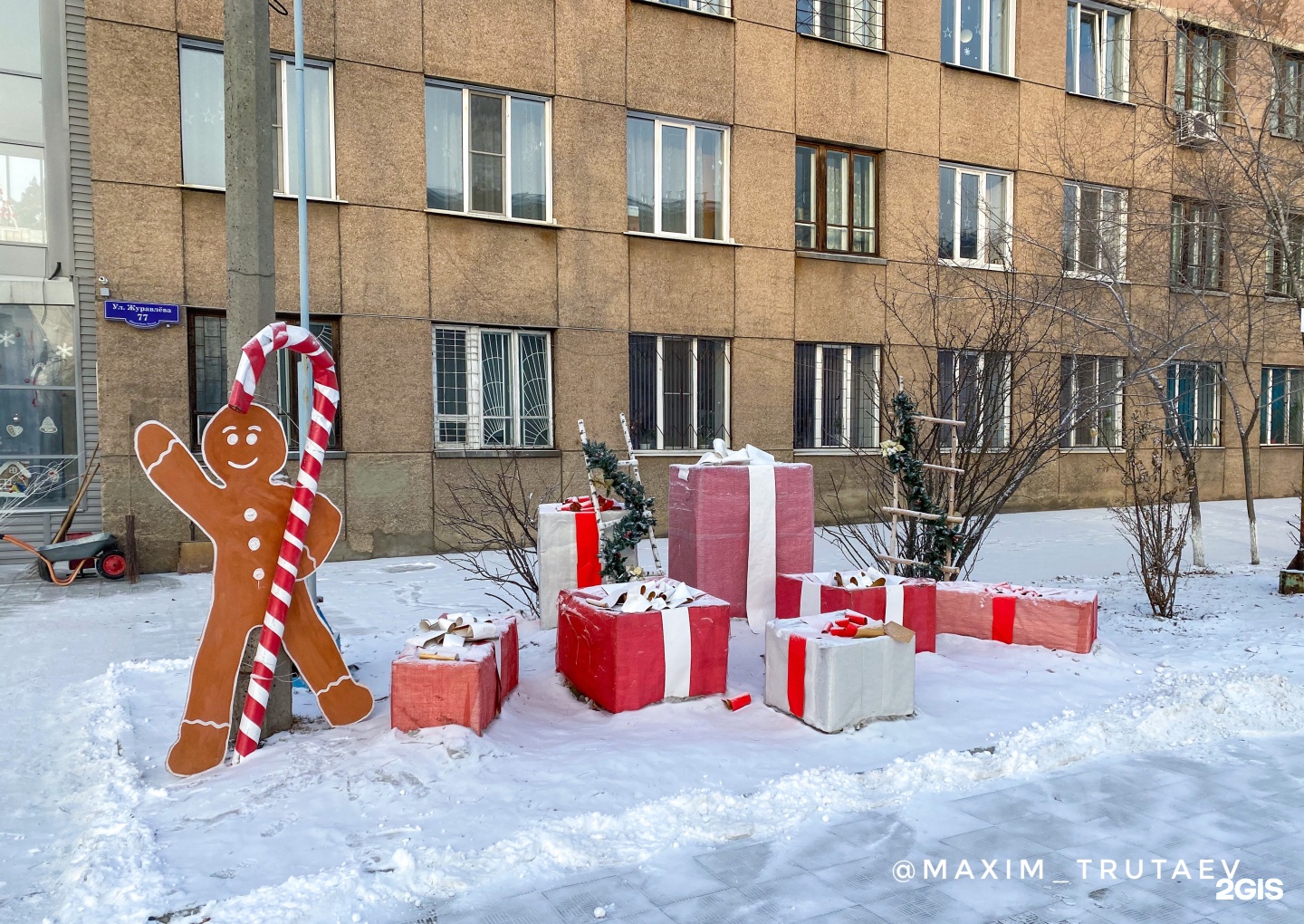 Ддют чита. Журавлева библиотека Чита.