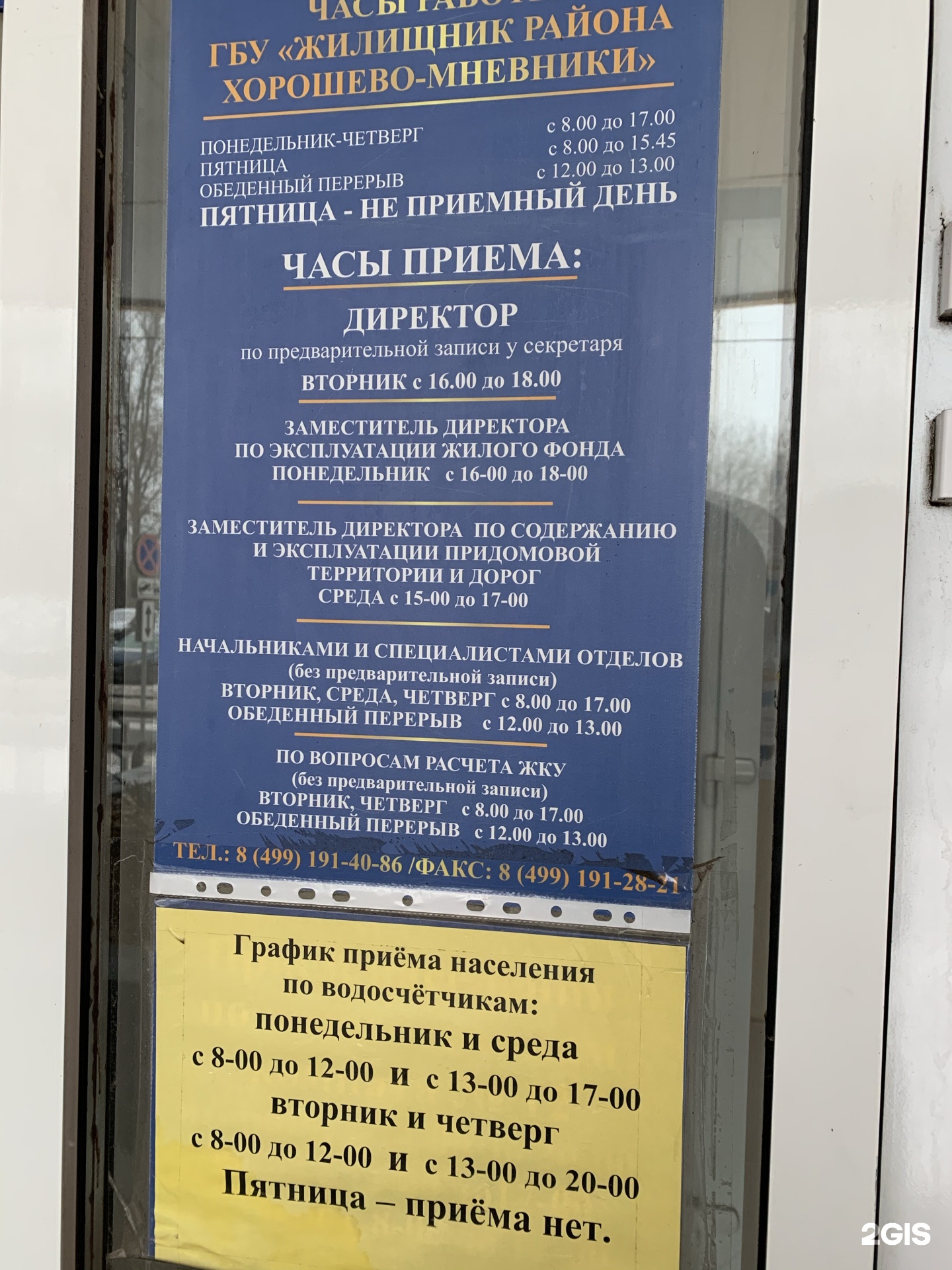 Карамышевская набережная 4к1 жилищник. Тройка карамышевская. Карамышевская набережная 4к1. Карамышевская набережная москва на карте. Жилищник карамышевская наб.