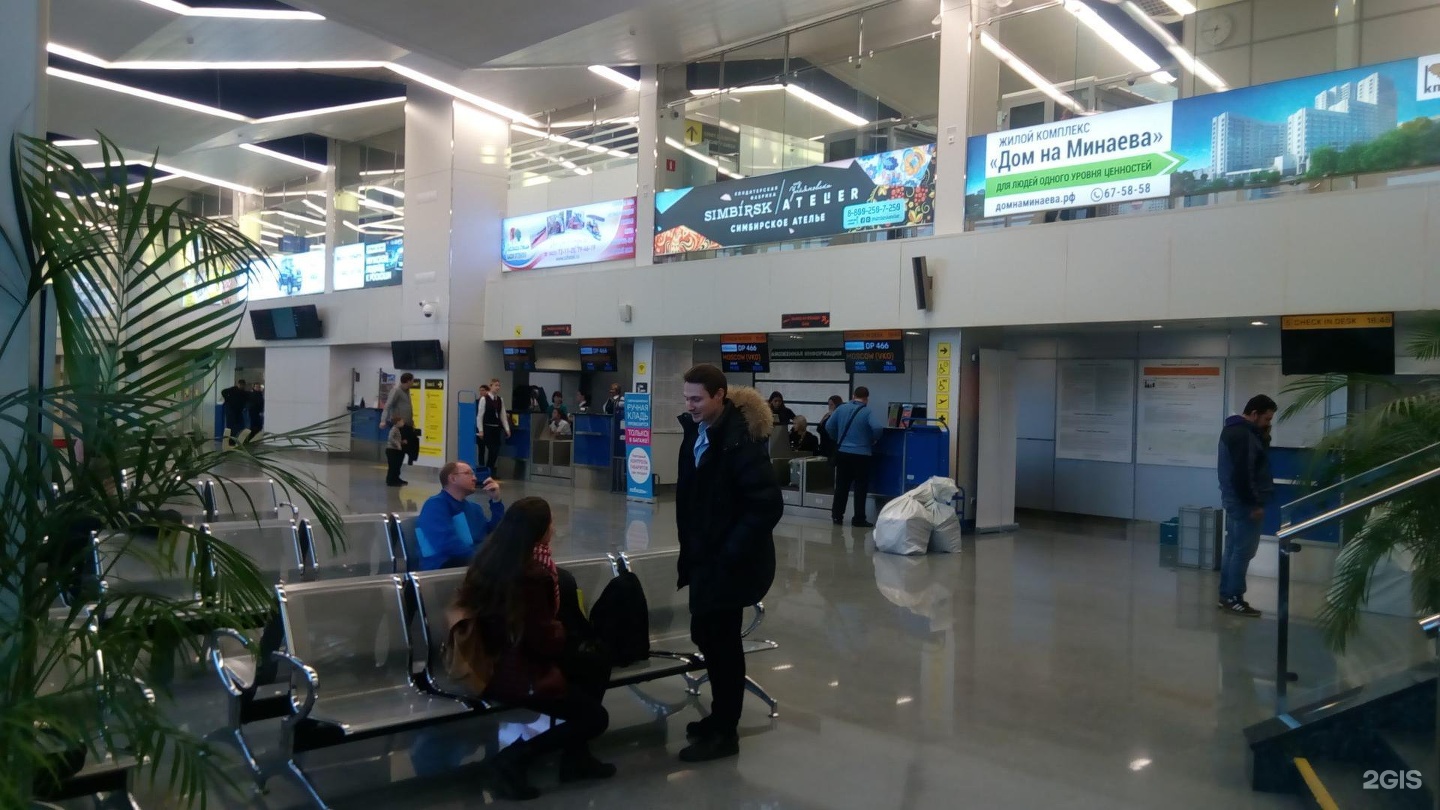 ульяновск аэропорт