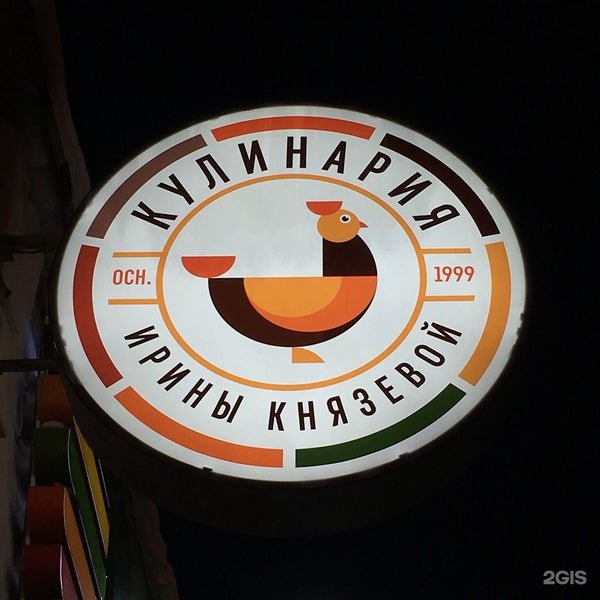 кулинария ирины князевой