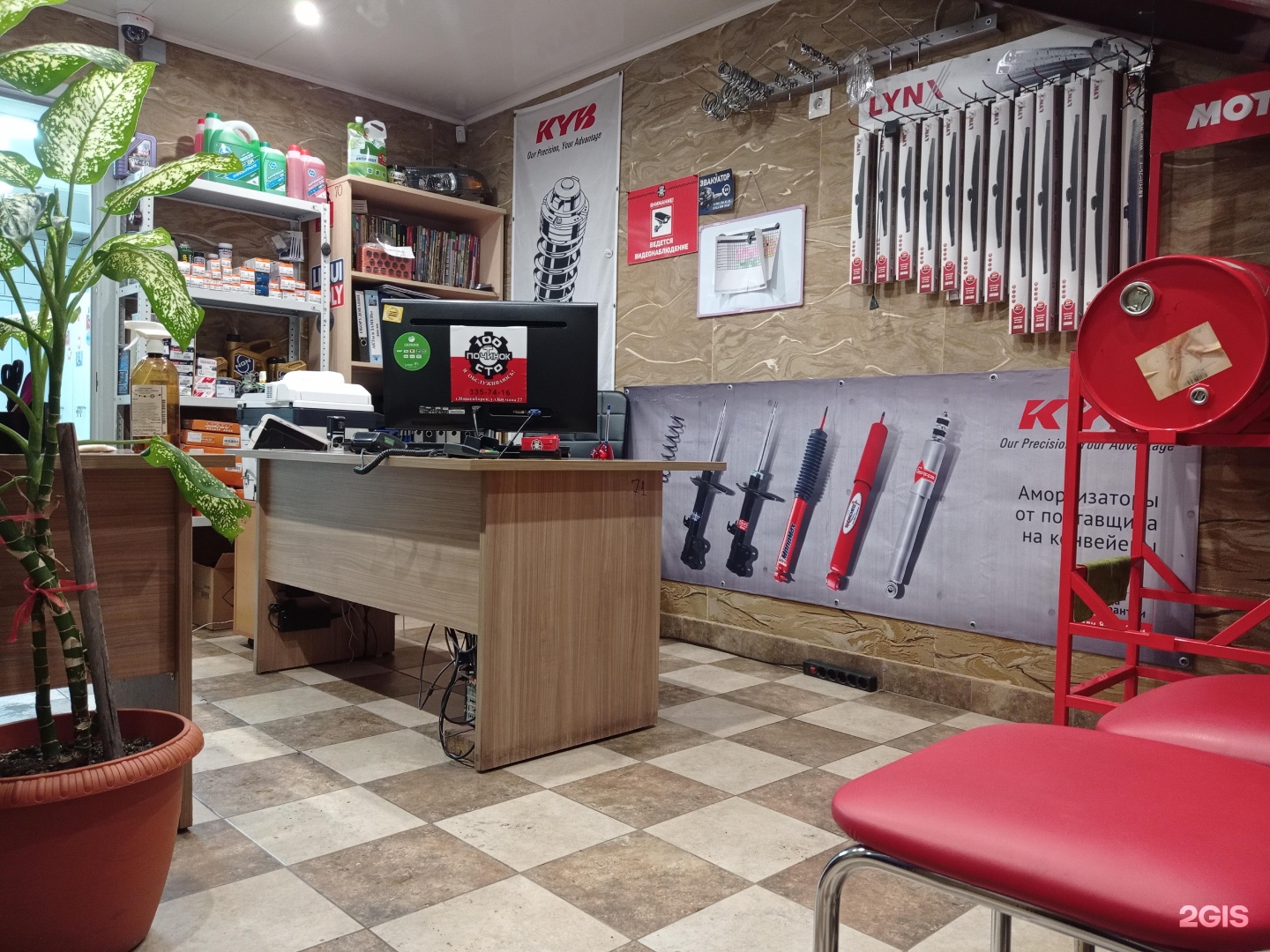 починок автосервис