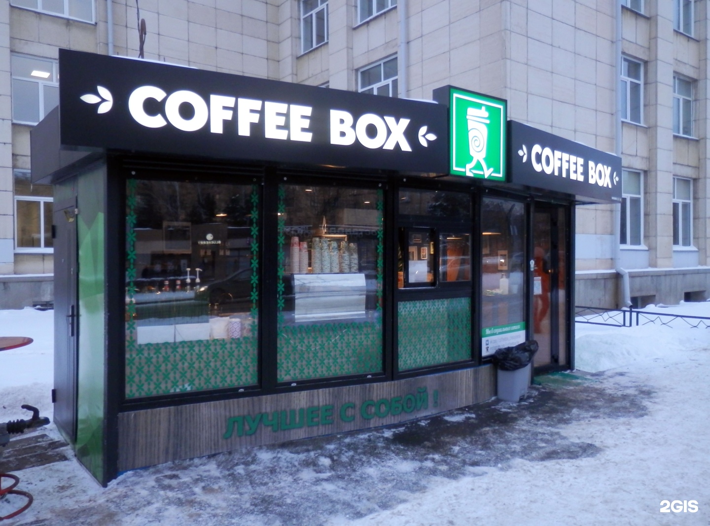 Кофейня на проспекте. Coffee Box, Челябинск, проспект Ленина, 85. Боксы в кофейне. Ленина 85 Челябинск. Кофе бокс.