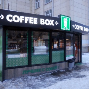 Фото от владельца Coffee Box, кофейня