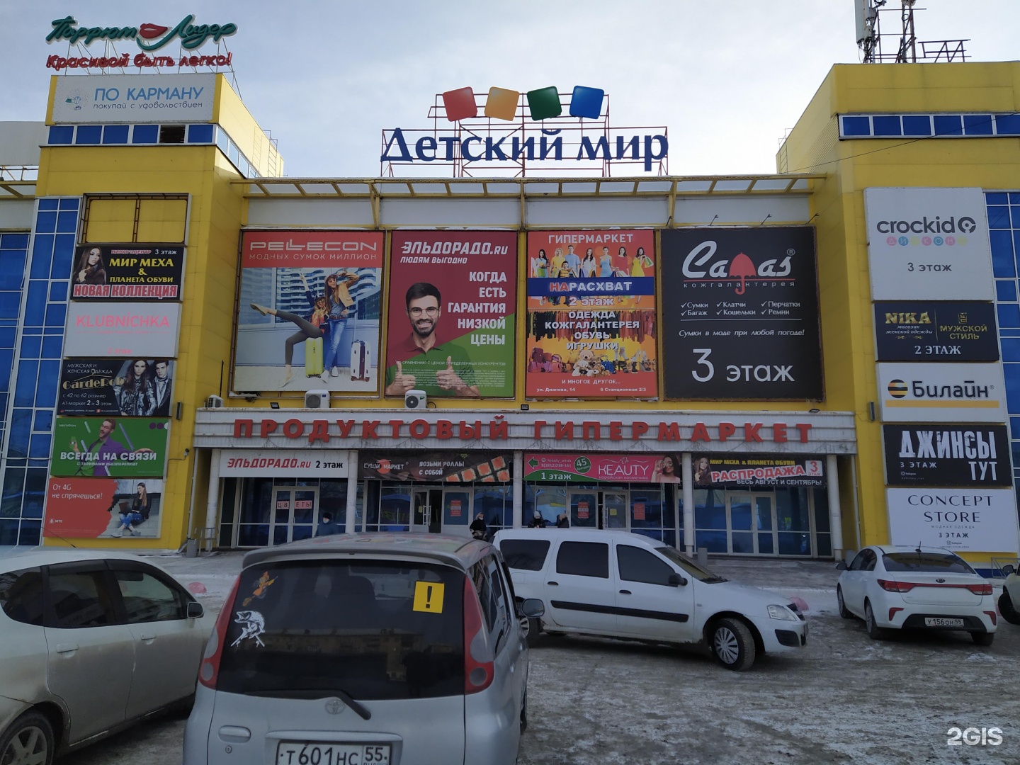 Омск 120. АТ-Маркет Омск Московка. АТ Маркет Омск 6 Станционная. Победа 6 Станционная Омск.