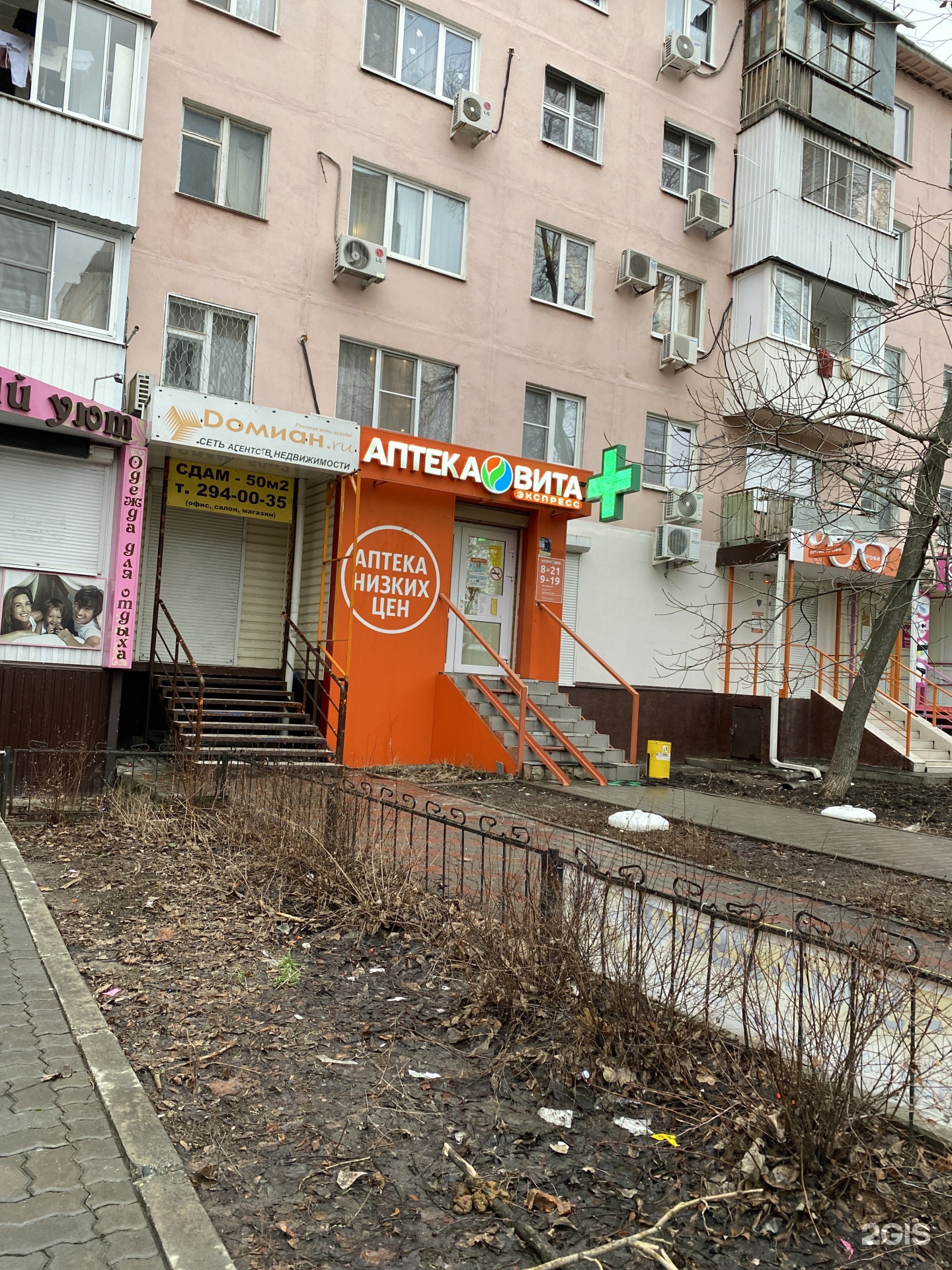 витом в ростове. витом в ростове. Vita express аптека ростов. витом в ростове. проспект чехова 68 ростов-на-дону.