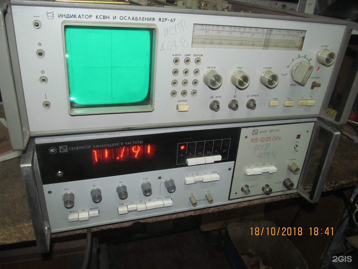 Ud 007. Радиоспектр. Ud007 Radio Spectrum Detector.